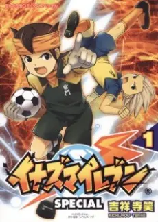 Anime - Inazuma Eleven: Special