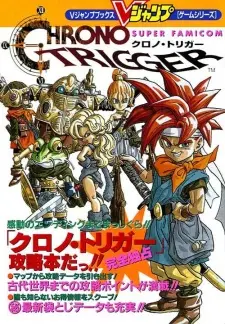 Anime - Chrono Trigger - Do your Best