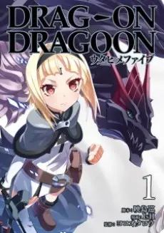 Anime - Drag-On Dragoon: Utahime Five