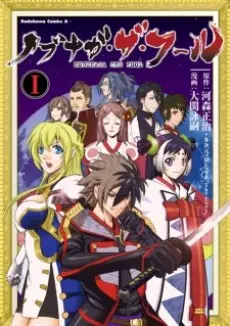 Anime - Nobunaga the Fool