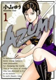 Anime - Azumi