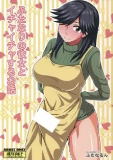 Anime - Futanari no Kanojo to Ichaicha Suru Ohanashi