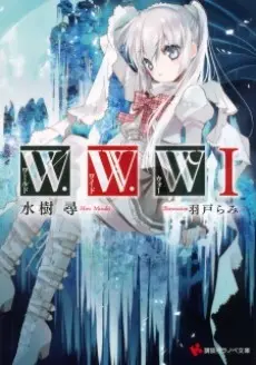 Anime - W.W.W: World Wide War