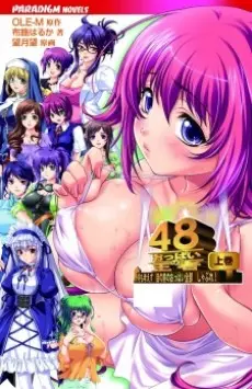 Anime - Oppai no Ouja 48