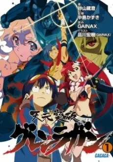 Anime - Tengen Toppa Gurren Lagann