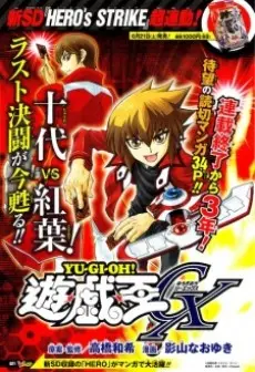 Anime - Yu-Gi-Oh! GX