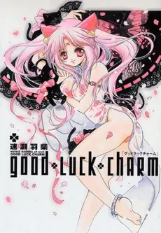 Anime - Good Luck Charm