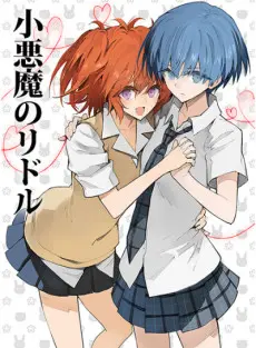 Anime - Koakuma no Riddle