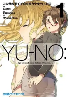 Anime - Kono Yo no Hate de Koi wo Utau Shoujo YU-NO