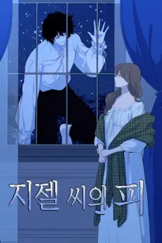 Anime - The Blood of Madame Giselle