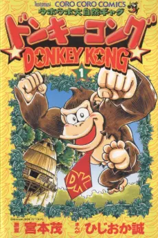 Anime - Donkey Kong