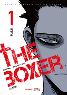 Anime - The Boxer