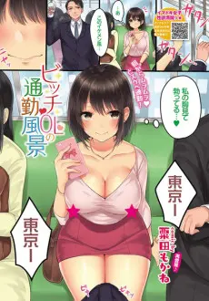 Anime - A Slutty Office Lady's View on Her Commute