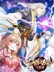 Anime - Xian Zun Naiba Dang Zhuixu