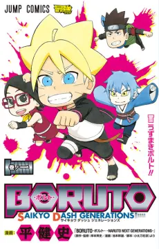 BORUTO: Saikyo Dash Generations