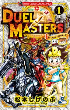 Anime - Duel Masters