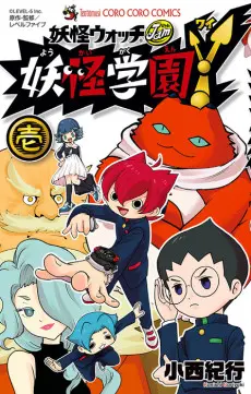 Anime - Youkai Gakuen Y