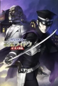 Anime - Devil Summoner: Kuzunoha Raidou Tai Shibito Ekishi