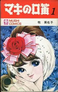 Anime - Maki no Kuchibue