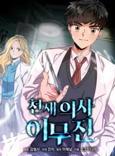 Anime - The Ghost Doctor