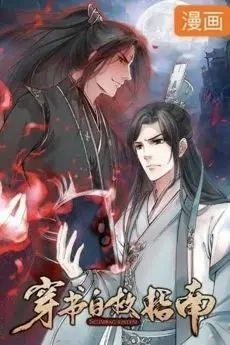 Anime - Chuan Shu Zijiu Zhinan