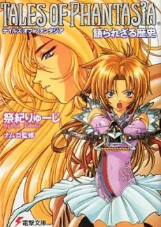 Anime - Tales of Phantasia: Katararezaru Rekishi