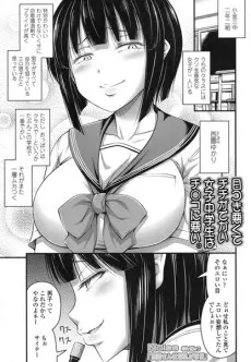 Anime - Nishizono-san wa Kyonyuu ga Torie