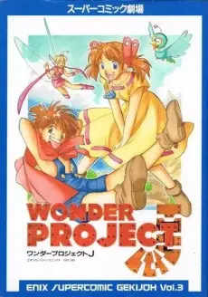 Anime - Wonder Project J