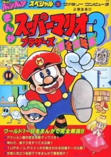 Anime - Super Mario Brothers 3