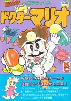 Anime - Doctor Mario