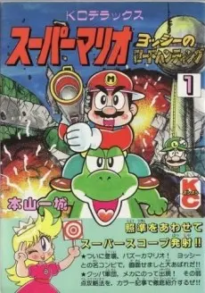 Anime - Super Mario: Yoshi no Road Hunting