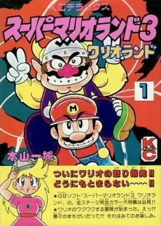 Anime - Super Mario Land 3: Wario Land