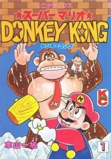 Anime - Super Mario: DONKEY KONG