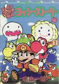 Anime - Super Mario 64: Yoshi Story Hen