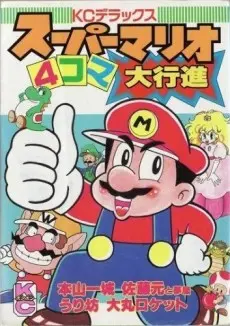 Anime - Super Mario Yon Koma Daikoushin