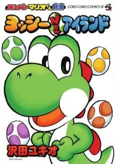 Anime - Super Mario-kun Gekijou: Yoshi New Island