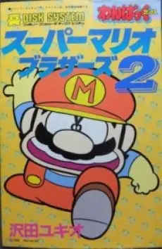 Anime - Super Mario Brothers 2