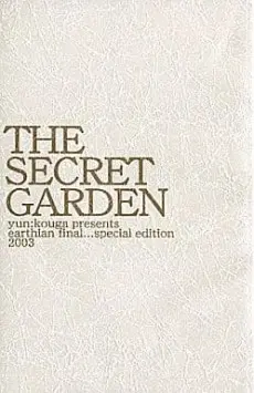 Anime - THE SECRET GARDEN