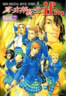 Anime - Shin Megami Tensei: if... Comic Anthology