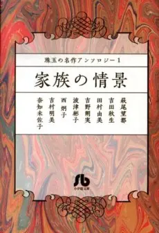 Anime - Shugyoku no Meisaku Anthology