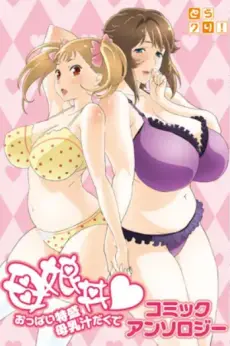 Anime - Oyakodon Oppai Tokumori Bonyuu Tsuyudaku de Comic Anthology