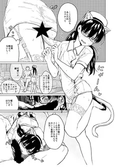 Tsuzuru-chan Nekomimi Neko Shippo Garter Stockings Nurse Cos Oshiri Ecchi