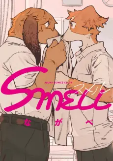 Anime - SMELL