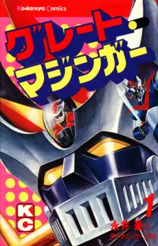 Anime - Great Mazinger