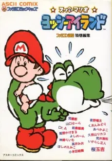 Super Mario: Yoshi Island