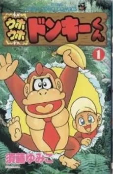 Anime - Uhouho Donkey Kong