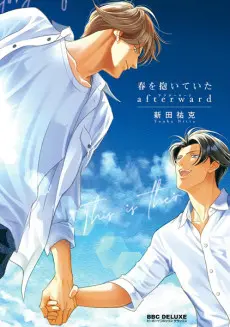 Haru wo Daiteita: Afterward