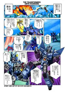 Anime - Transformers Unite Warriors