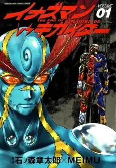 Anime - Inazuman vs Kikaider