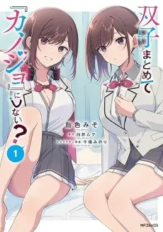 Anime - Futago Matomete "Kanojo" ni Shinai?